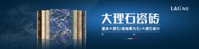大理石海报