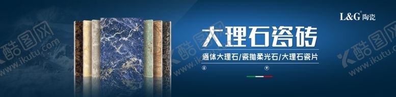 编号：35561709122050069748【酷图网】源文件下载-大理石海报