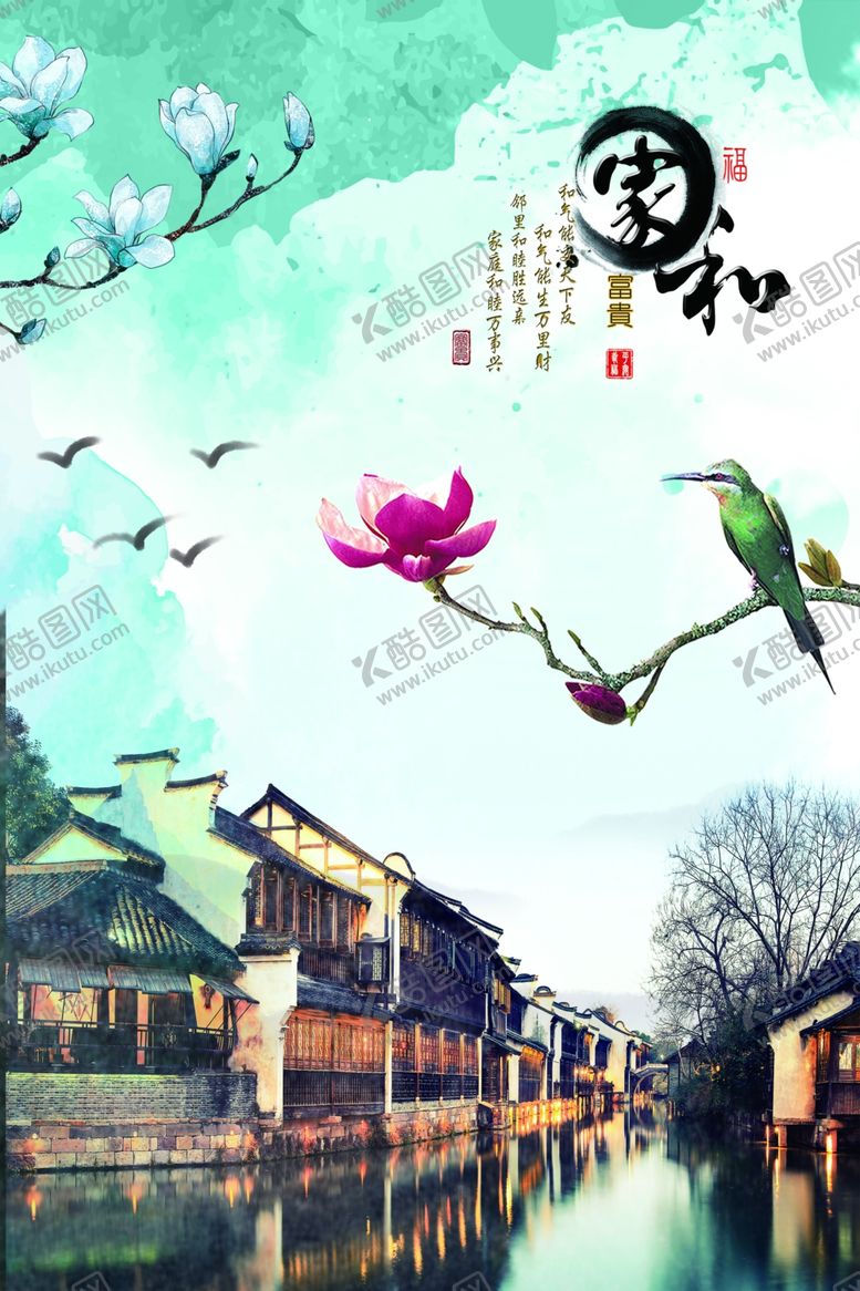 编号：39231707121946077296【酷图网】源文件下载-中式古典装饰画