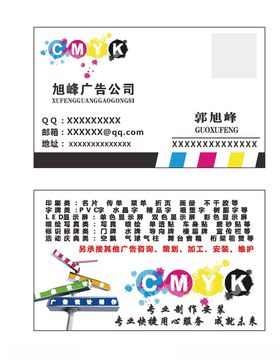 广告名片素材装修公司公司印刷公司欣赏