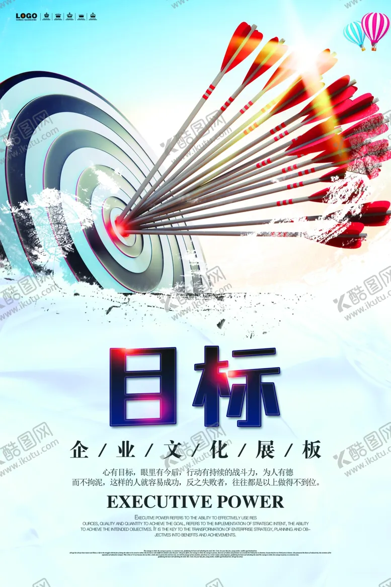 编号：83903406290849529335【酷图网】源文件下载-励志海报