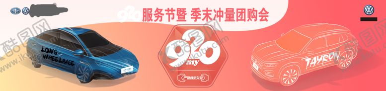 编号：97660705141528434115【酷图网】源文件下载-活动背景