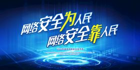 编号：73089510010601029851【酷图网】源文件下载-2022年国家网络安全宣传周