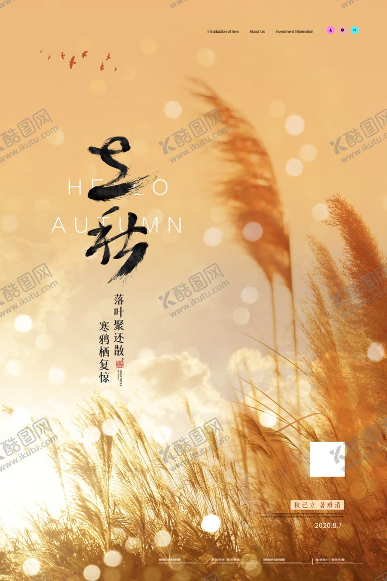 编号：79317710030634555416【酷图网】源文件下载-立秋