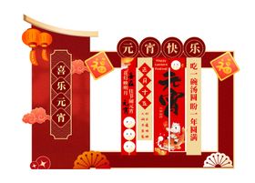 中式元宵节猜灯谜文化背景墙美陈拍照