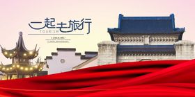 编号：81029509250033478617【酷图网】源文件下载-一起去旅行