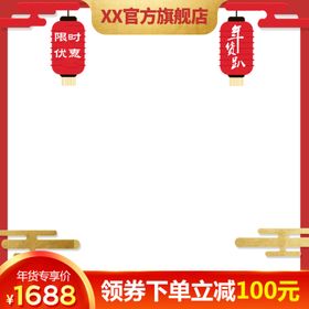 淘宝主图促销钻展设计
