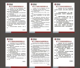 职工之家管理办法
