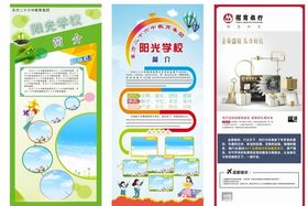 学校银行通用展架易拉宝