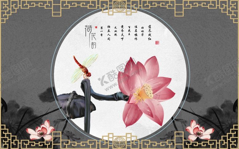 编号：50932110140949336603【酷图网】源文件下载-水墨荷花蜻蜓电视背景墙