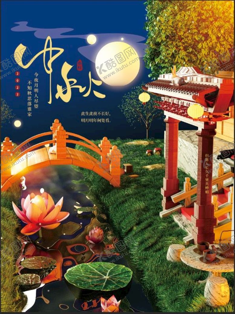 编号：12978609152241061782【酷图网】源文件下载-中秋背景