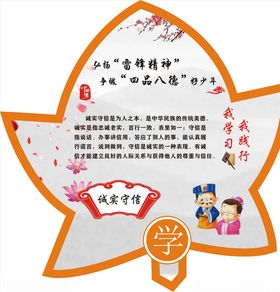 校园展板