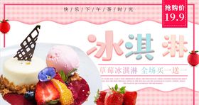 冰淇淋