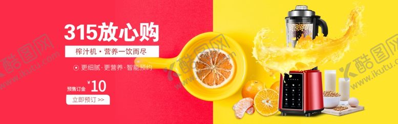 编号：63561110171234522841【酷图网】源文件下载-315放心购
