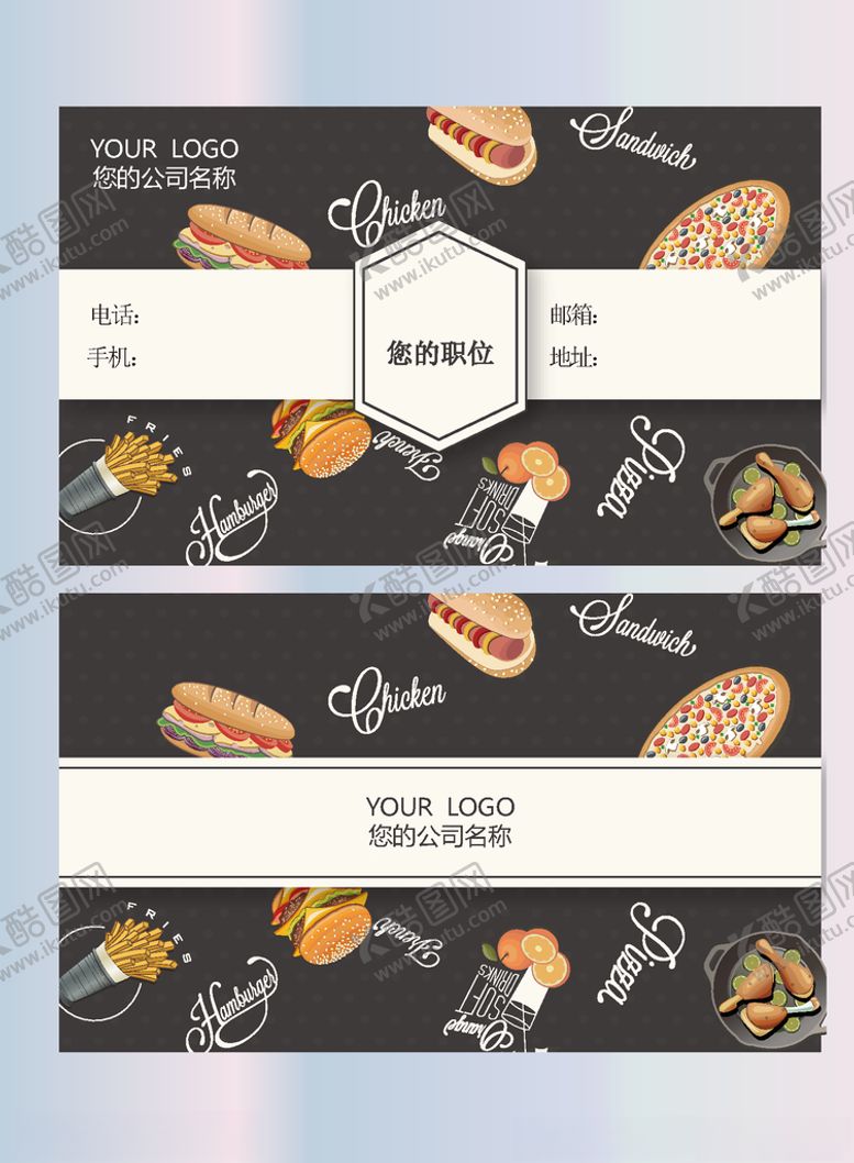 编号：23521310291149209408【酷图网】源文件下载-名片模板