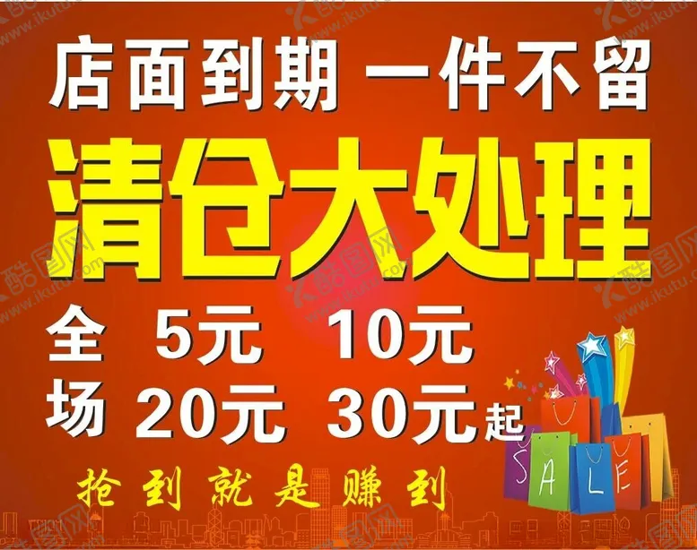 编号：14015712081142378134【酷图网】源文件下载-店面到期