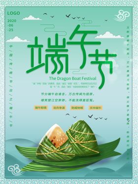 端午节海报端午节宣传粽子促销五月初五素材背景