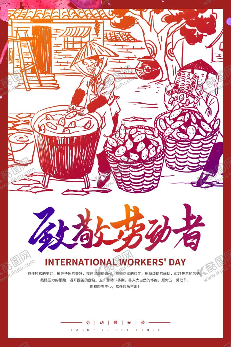 编号：79933810291444262056【酷图网】源文件下载-中国风节日剪纸画