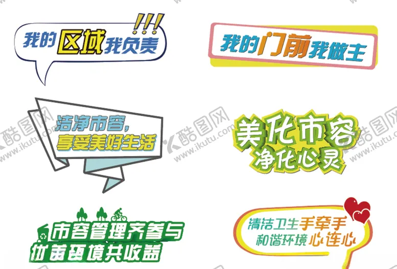 编号：44353004290037475298【酷图网】源文件下载-手举牌