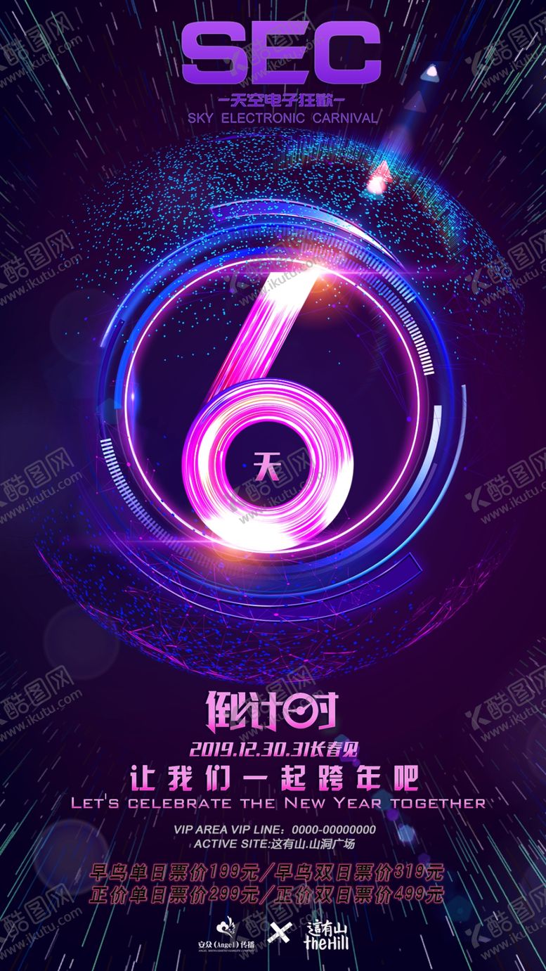 编号：27279110140810328093【酷图网】源文件下载-倒计时6