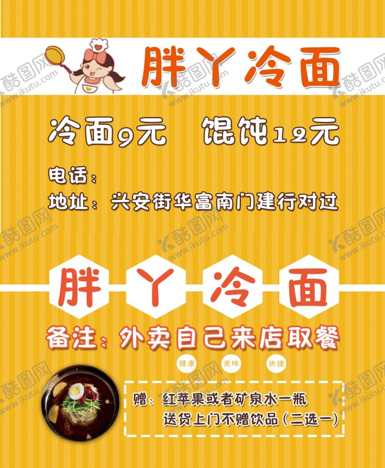 编号：96546109082355027289【酷图网】源文件下载-冷面名片