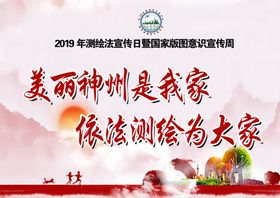 美丽神州是我家