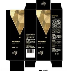 薇芬精华喷雾盒子