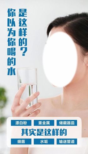 净水器健康水