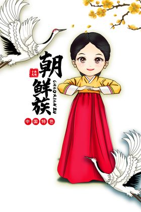 国潮素材