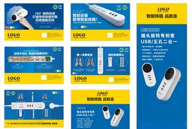 品胜产品物料