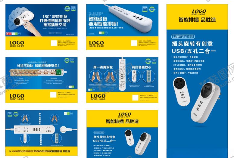 编号：61027807010906371224【酷图网】源文件下载-品胜产品物料