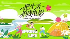 三月生活节主画面kv
