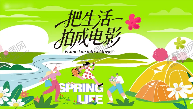 编号：48212003241320402350【酷图网】源文件下载-三月生活节主画面kv