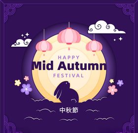 中秋节月饼玉兔