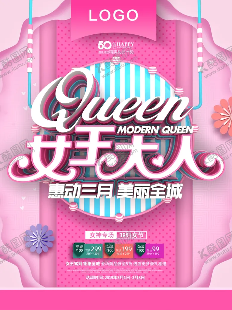 编号：63592306232317142988【酷图网】源文件下载-女王大人