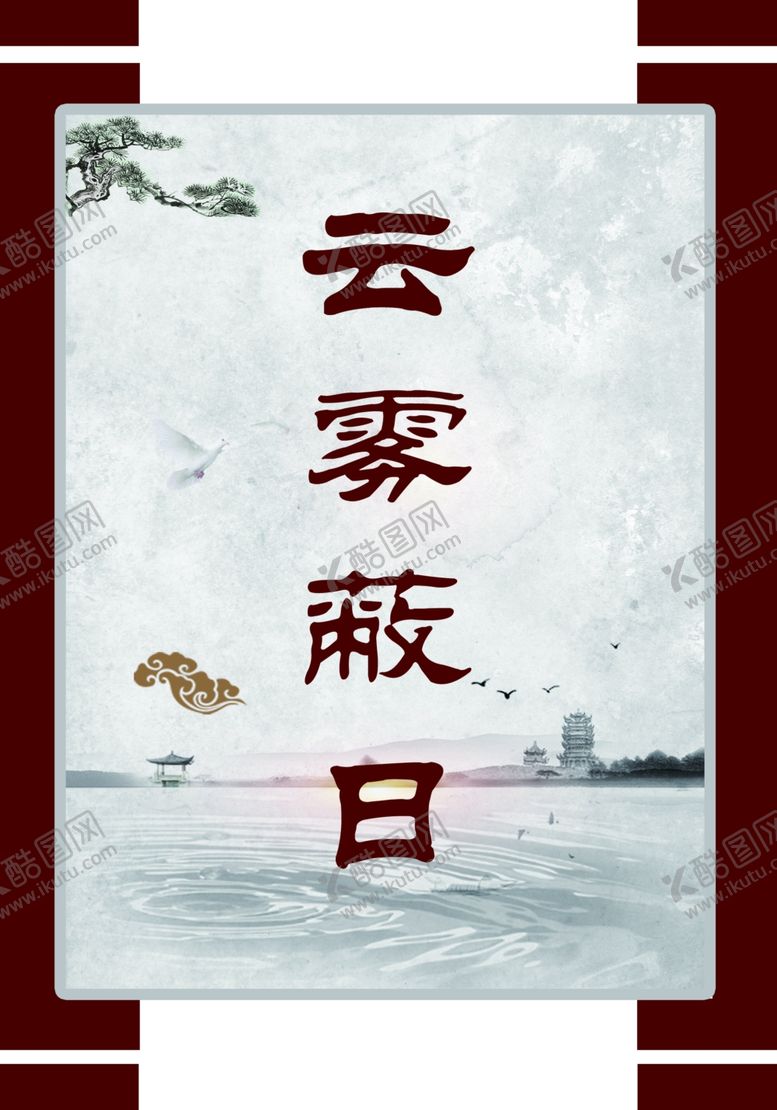 编号：11726506261735347484【酷图网】源文件下载-中医文化墙