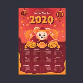 2020鼠年日历