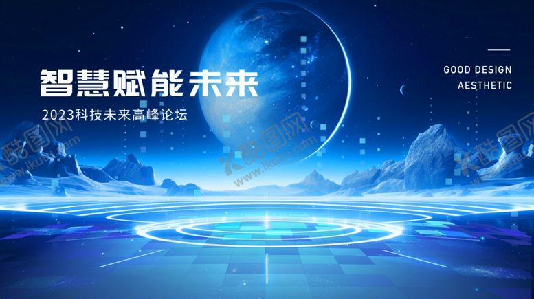 编号：51200804030017267309【酷图网】源文件下载-会议背景