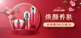 吾折天美妆banner手机端