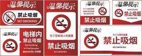多种禁止类交通警示标识