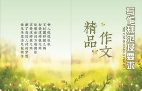 中国风封面
