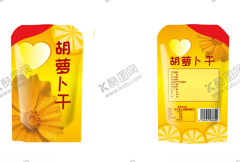 编号：81867301172127314110【酷图网】源文件下载-胡萝卜干
