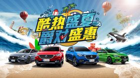 盛夏大作战横版海报