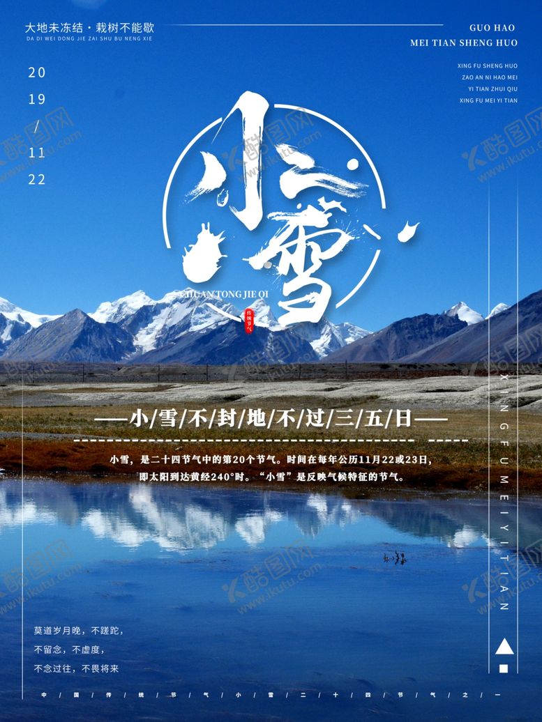 编号：26954106231445384167【酷图网】源文件下载-小雪