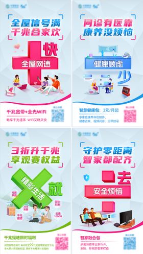 加减乘除移动海报