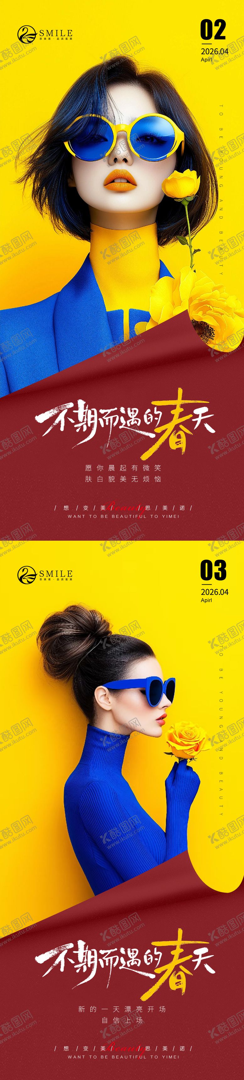 编号：56757704211802299422【酷图网】源文件下载-早安图