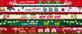 圣诞节日装饰元素电商店招