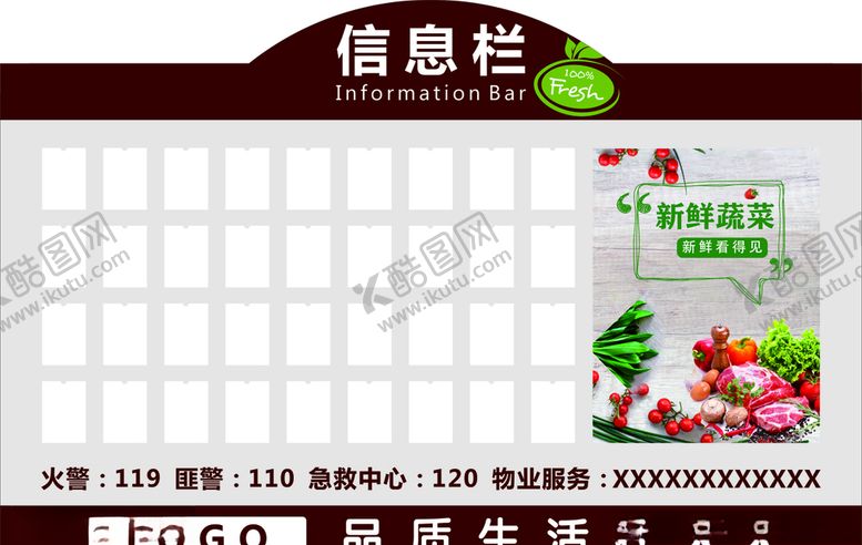 编号：16426909230820525256【酷图网】源文件下载-超市信息栏画面