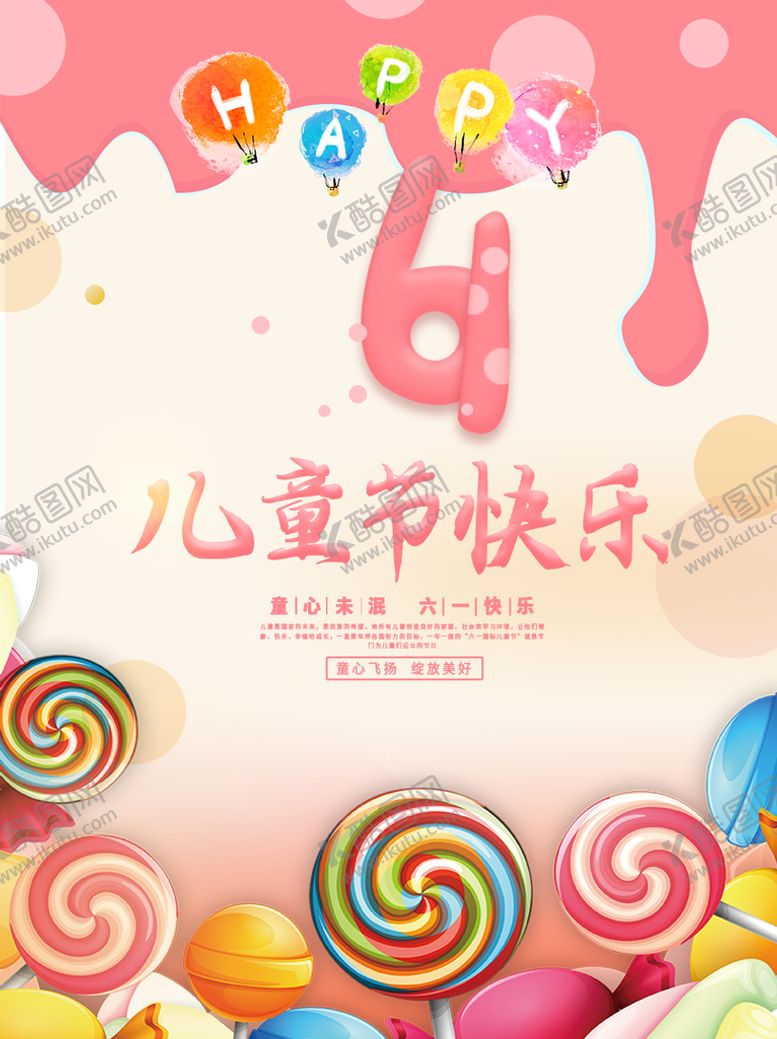 编号：01278609300102016871【酷图网】源文件下载-糖果背景