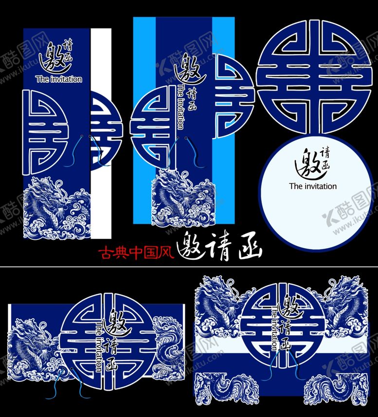 编号：96325410272226103504【酷图网】源文件下载-中式蓝白传统花纹图案集